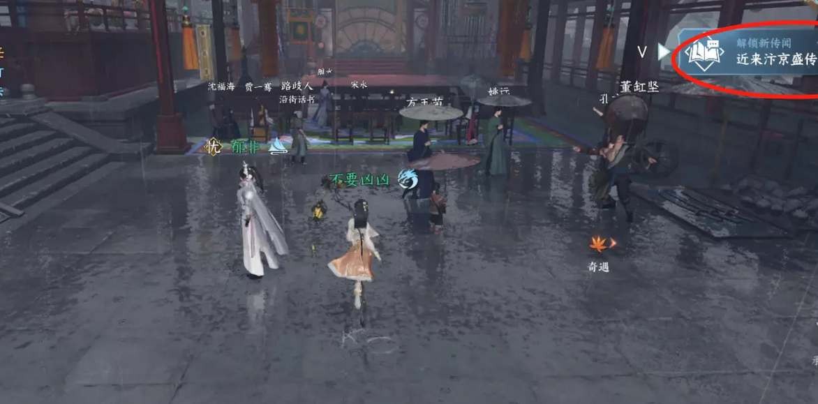 逆水寒手游摄魂伞怎么获得 图1 逆水寒手游摄魂伞怎么获得 图1