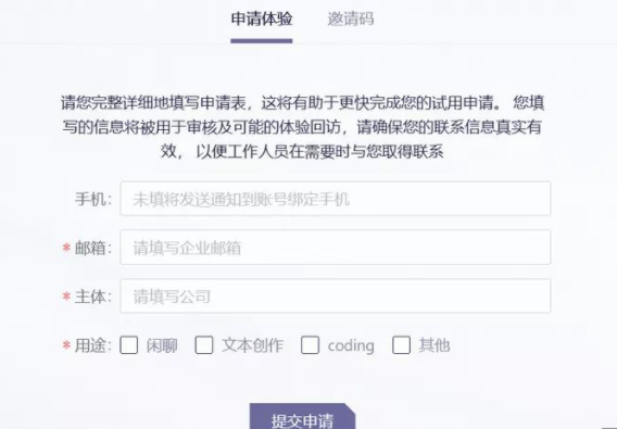 通义千问邀请码怎么获取 图1 通义千问邀请码怎么获取 图1