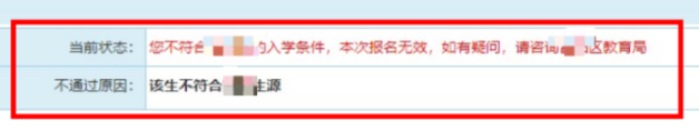 浙里办怎么查询入学报名结果 图7 浙里办怎么查询入学报名结果 图7