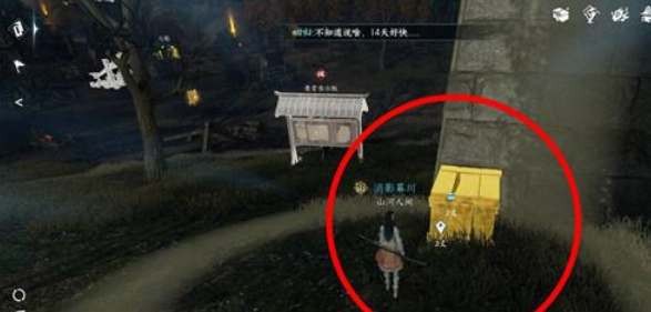 逆水寒手游宋辽边境宝箱在哪 图1 逆水寒手游宋辽边境宝箱在哪 图1