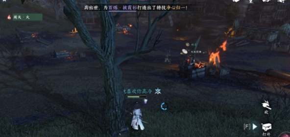 逆水寒手游宋辽边境宝箱在哪 图2 逆水寒手游宋辽边境宝箱在哪 图2