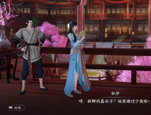 逆水寒手游阿杏解救怎么完成 图2 逆水寒手游阿杏解救怎么完成 图2