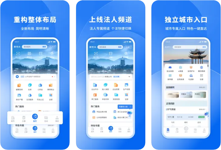 浙里办小学报名查询结果在哪里看 图1