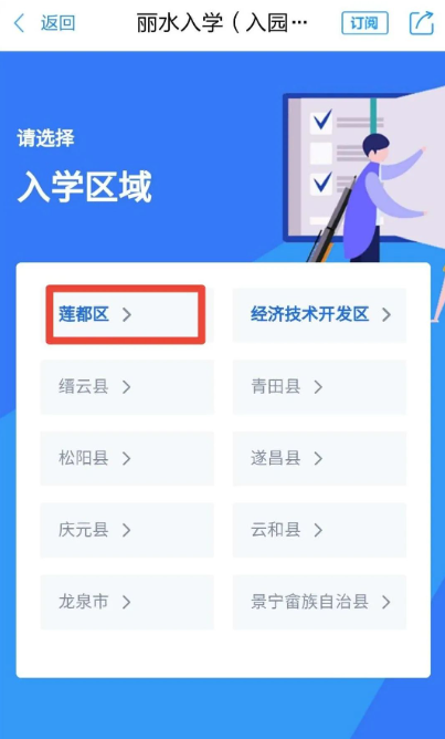 浙里办小学报名查询结果在哪里看 图4