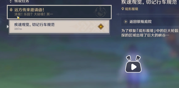 原神琉形蜃境地下锚点怎么开 图1 原神琉形蜃境地下锚点怎么开 图1