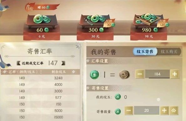 逆水寒手游家园币怎么获得 图2 逆水寒手游家园币怎么获得 图2