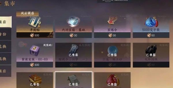 逆水寒手游家园币怎么获得 图6 逆水寒手游家园币怎么获得 图6