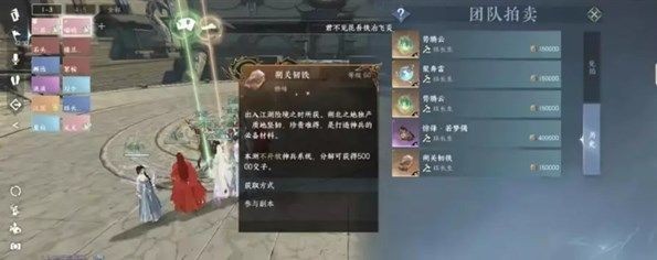 逆水寒手游家园币怎么获得 图4 逆水寒手游家园币怎么获得 图4