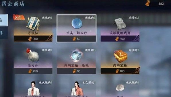 逆水寒手游家园币怎么获得 图7 逆水寒手游家园币怎么获得 图7