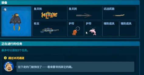 潜水员戴夫螳螂虾怎么打 图2 潜水员戴夫螳螂虾怎么打 图2