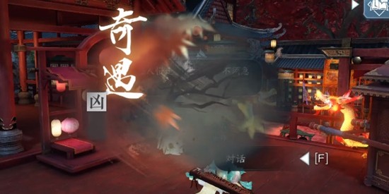 逆水寒手游丐亦有道怎么触发 图3 逆水寒手游丐亦有道怎么触发 图3
