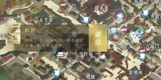 逆水寒手游丐亦有道怎么触发 图4 逆水寒手游丐亦有道怎么触发 图4