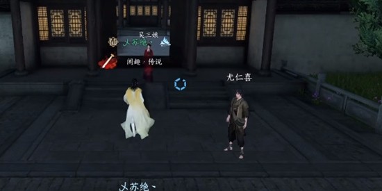 逆水寒手游丐亦有道怎么触发 图8 逆水寒手游丐亦有道怎么触发 图8