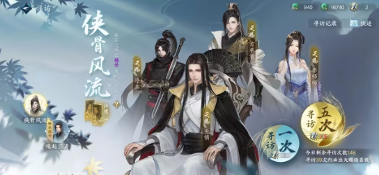 逆水寒手游绑玉应该花在哪 图2