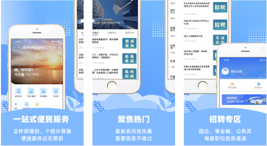 爱山东容沂办实名认证是家长还是学生 图1 爱山东容沂办实名认证是家长还是学生 图1