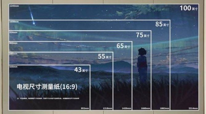 65寸和75寸电视大小对比 图3