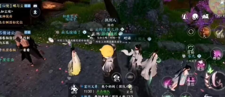 逆水寒手游相思门怎么进 图4 逆水寒手游相思门怎么进 图4