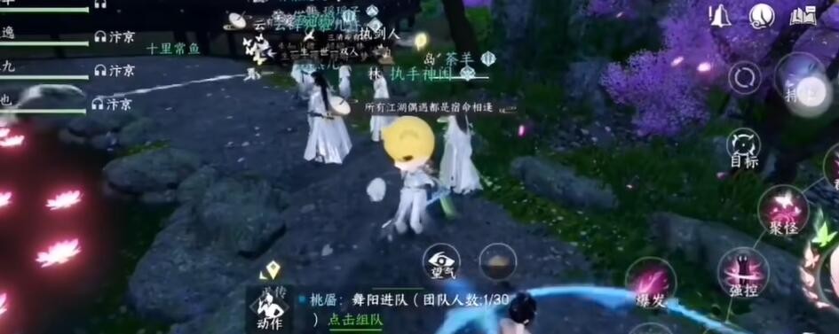 逆水寒手游相思门怎么进 图5 逆水寒手游相思门怎么进 图5