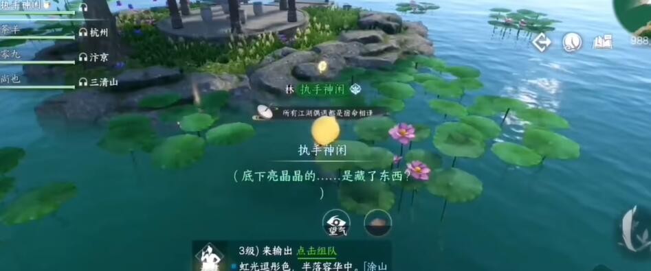 逆水寒手游相思门怎么进 图7 逆水寒手游相思门怎么进 图7
