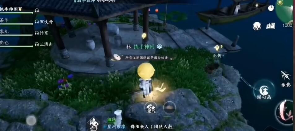 逆水寒手游相思门怎么进 图6 逆水寒手游相思门怎么进 图6