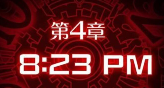 幽灵诡计第四章怎么打 图1 幽灵诡计第四章怎么打 图1