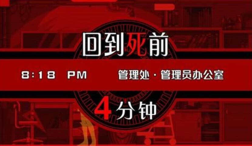 幽灵诡计第四章怎么打 图3 幽灵诡计第四章怎么打 图3