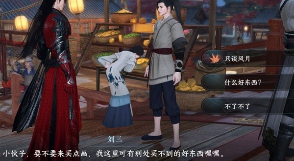 逆水寒手游韧笔如刀奇遇怎么触发 图4 逆水寒手游韧笔如刀奇遇怎么触发 图4