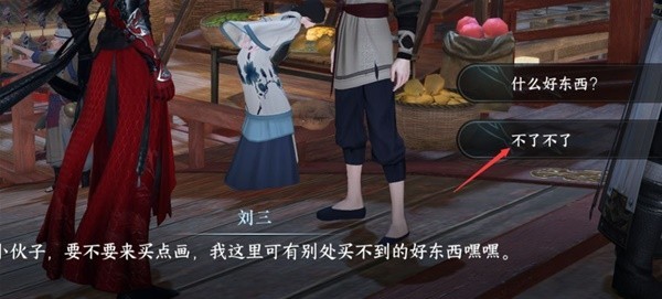 逆水寒手游韧笔如刀奇遇怎么触发 图3 逆水寒手游韧笔如刀奇遇怎么触发 图3