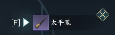 逆水寒手游韧笔如刀奇遇怎么触发 图15 逆水寒手游韧笔如刀奇遇怎么触发 图15