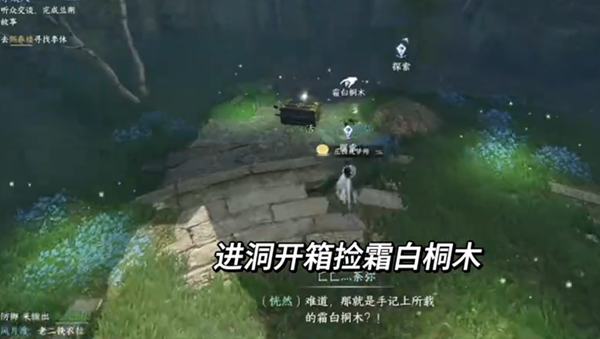 逆水寒手游洞天寸心千年冻石获取攻略 图1 逆水寒手游洞天寸心千年冻石获取攻略 图1