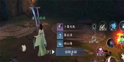 逆水寒手游卜算天机怎么获得 图7 逆水寒手游卜算天机怎么获得 图7