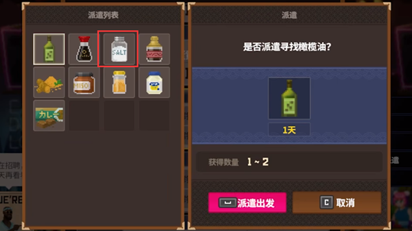 潜水员戴夫盐获取攻略 图3
