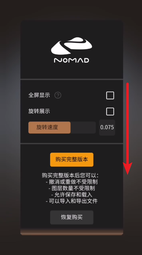 nomad_sculpt怎么设置中文 图3 nomad_sculpt怎么设置中文 图3