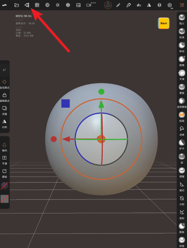 nomad_sculpt怎么删除模型 图2