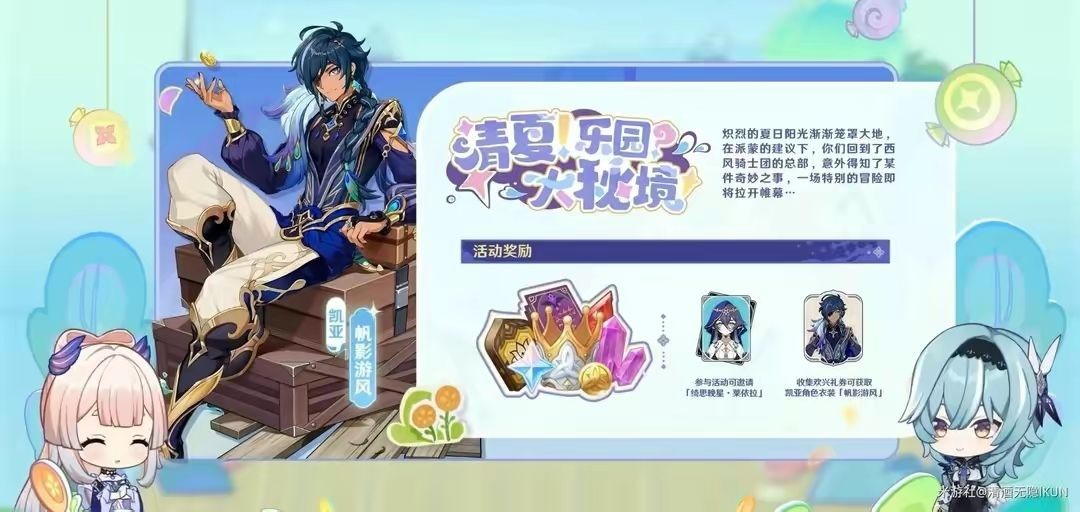 原神3.8版本可以获得多少原石 图2 原神3.8版本可以获得多少原石 图2