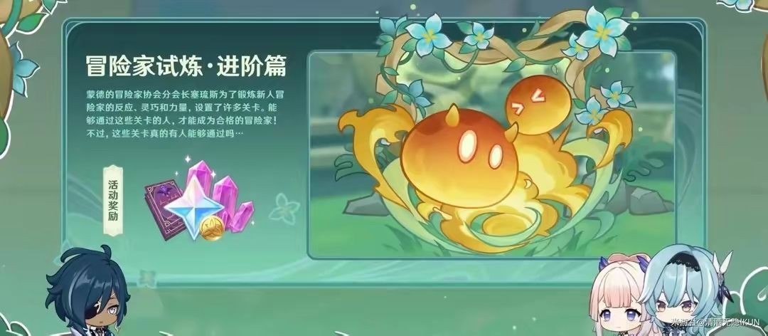 原神3.8版本可以获得多少原石 图3 原神3.8版本可以获得多少原石 图3
