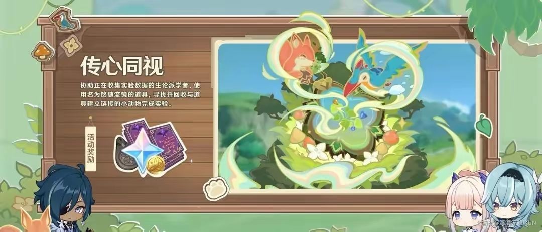 原神3.8版本可以获得多少原石 图4 原神3.8版本可以获得多少原石 图4