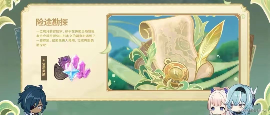 原神3.8版本可以获得多少原石 图5 原神3.8版本可以获得多少原石 图5