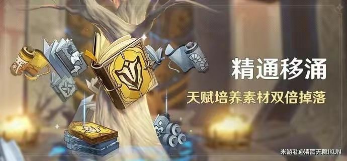 原神3.8版本可以获得多少原石 图6 原神3.8版本可以获得多少原石 图6