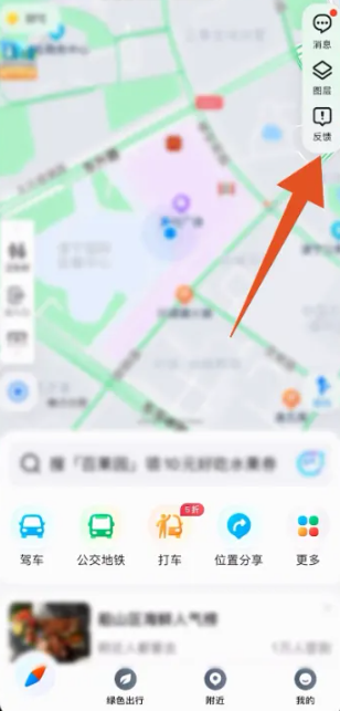 腾讯地图如何标注自己店铺位置 图2 腾讯地图如何标注自己店铺位置 图2