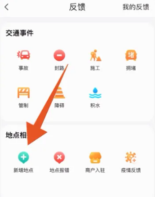 腾讯地图如何标注自己店铺位置 图3 腾讯地图如何标注自己店铺位置 图3