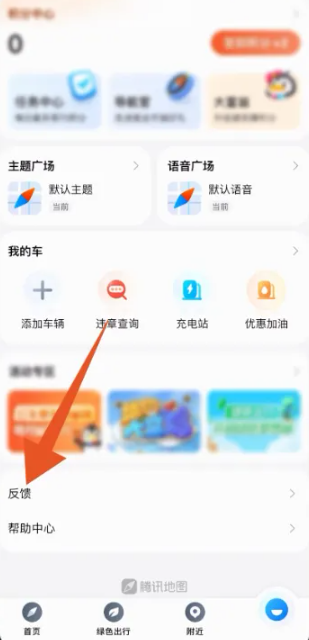 腾讯地图如何标注自己店铺位置 图5 腾讯地图如何标注自己店铺位置 图5
