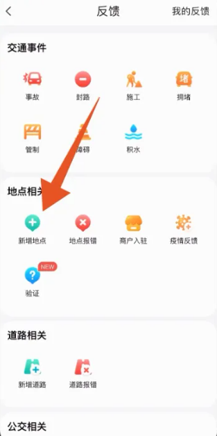 腾讯地图定位怎么设置自己家店铺 图6 腾讯地图定位怎么设置自己家店铺 图6