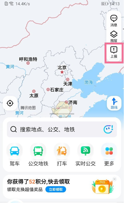 腾讯地图怎么改店铺名字 图2