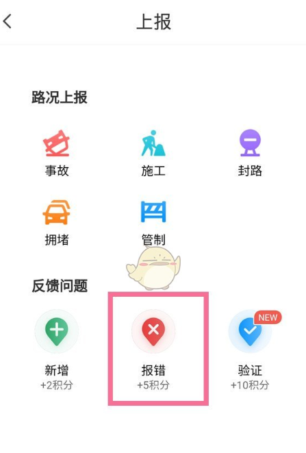腾讯地图怎么改店铺名字 图3