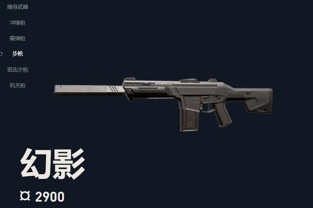无畏契约武器选择攻略 图3 无畏契约武器选择攻略 图3
