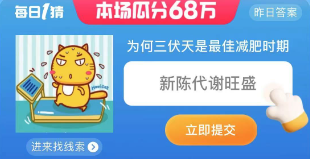 为何三伏天是最佳减肥时期 图1 为何三伏天是最佳减肥时期 图1