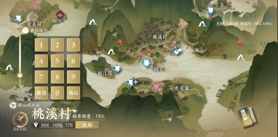 逆水寒手游摄魂圣伞怎么获得 图2
