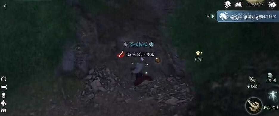 逆水寒手游摄魂圣伞怎么获得 图3