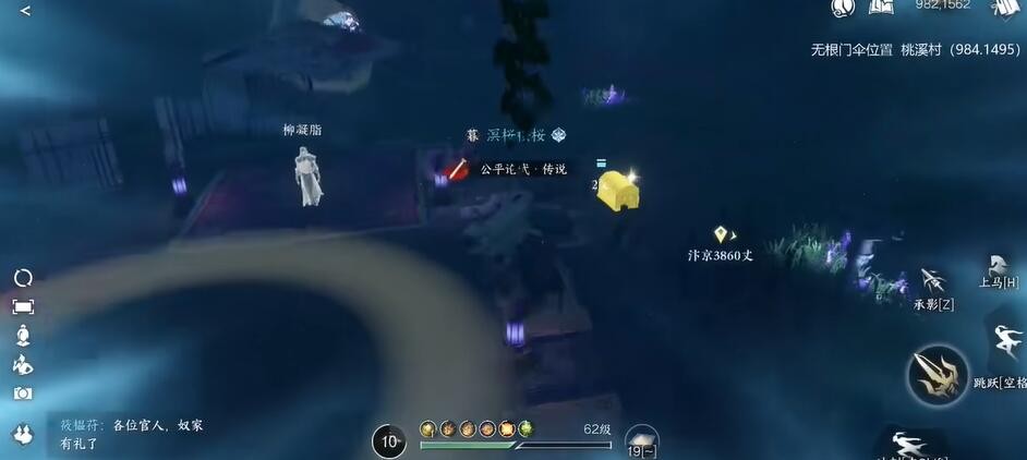 逆水寒手游摄魂圣伞怎么获得 图5
